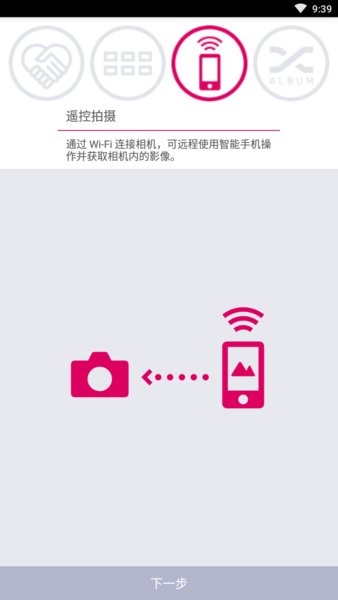 卡西欧传输照片软件(exilim connect)图3