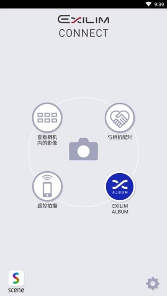 卡西欧传输照片软件(exilim connect)图1