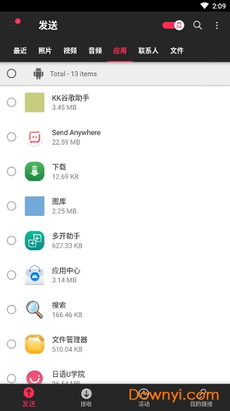send anywhere高级最新版图1