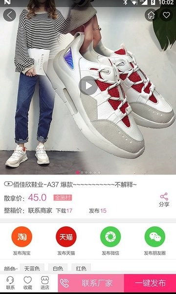 美美淘品官方版图1