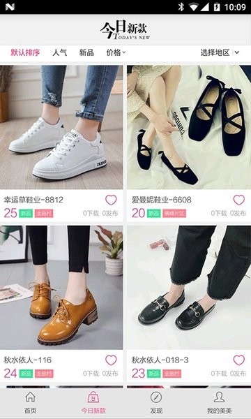 美美淘品官方版图3