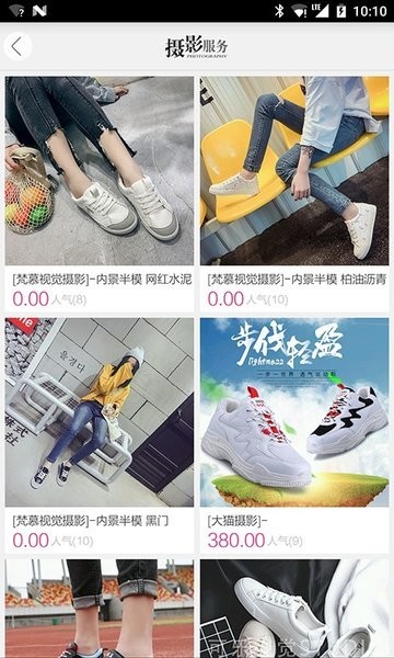 美美淘品官方版图2