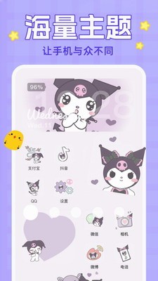 主题动态壁纸图3
