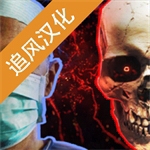 生化公司救赎内购版