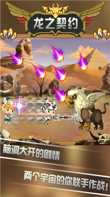 龙之契约破解版图2