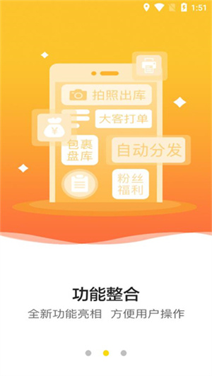 韵达超市图2