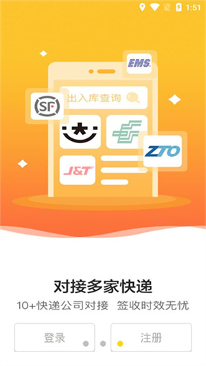 韵达超市图3