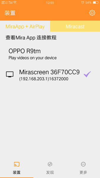 易连投屏手机版(ezmira)图1