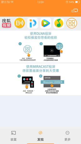易连投屏手机版(ezmira)图2