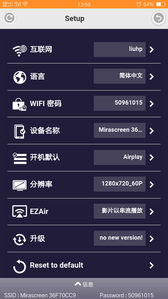 易连投屏手机版(ezmira)图3