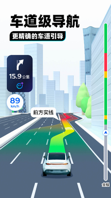 腾讯地图2025图1
