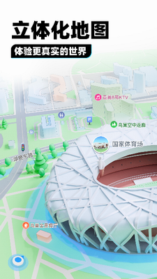腾讯地图2025图2