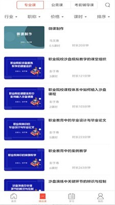 专技天下图1