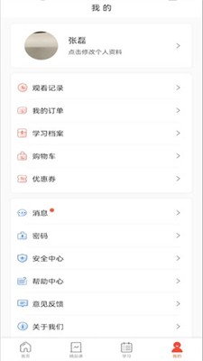 专技天下图3