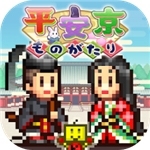 平安京物语破解版