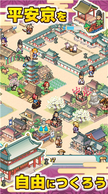 平安京物语破解版图2