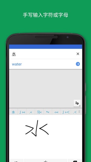 GoogleTranslate翻译中文版图2