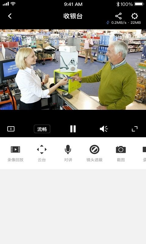 TP-LINK物联软件图2