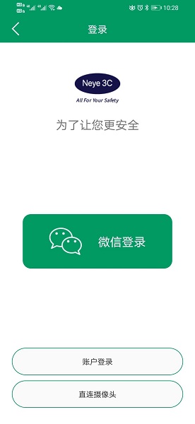 neye3c摄像头图3