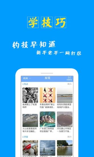 鱼多多(钓鱼平台)图3