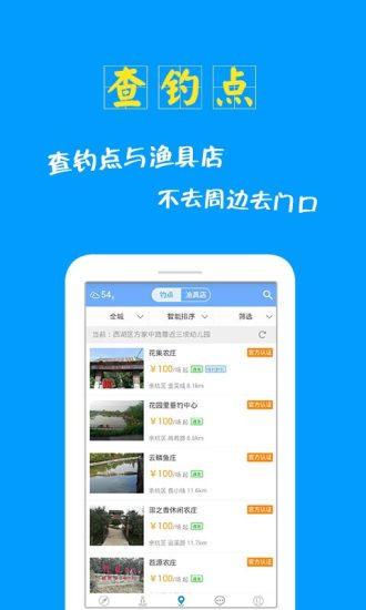 鱼多多(钓鱼平台)图1