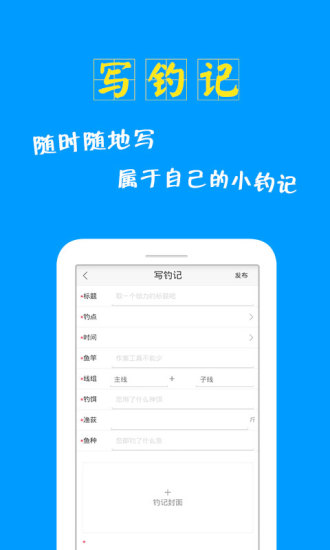 鱼多多(钓鱼平台)图4