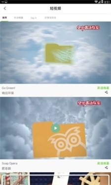 空中英语图1