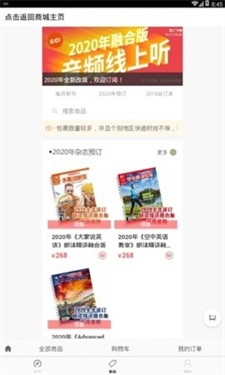 空中英语图3