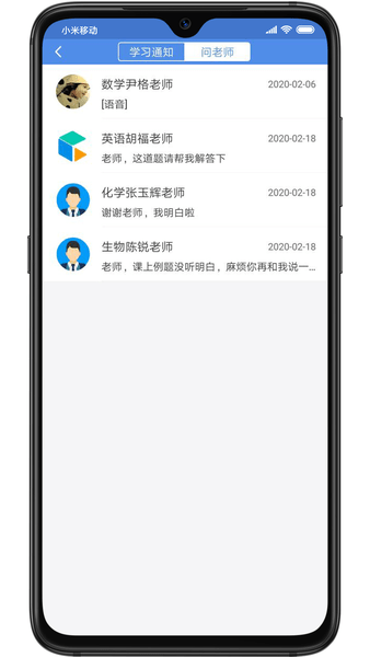 C30智能学习系统学生端图3