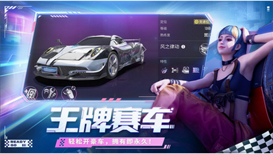 王牌竞速图1