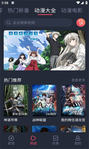 打驴动漫图2
