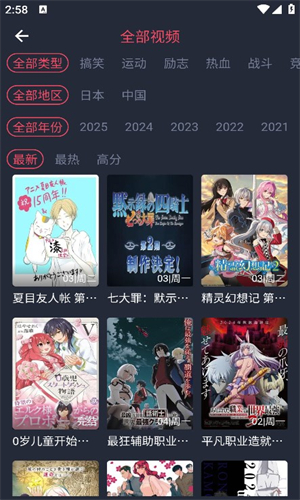 打驴动漫图3