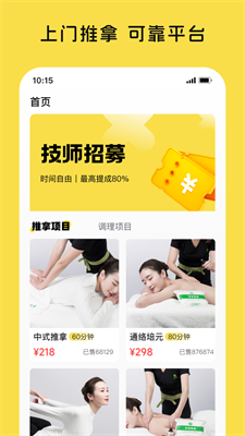 东郊有约图2