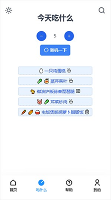 食用手册图2