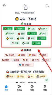 食用手册图1