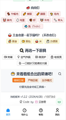 食用手册图3