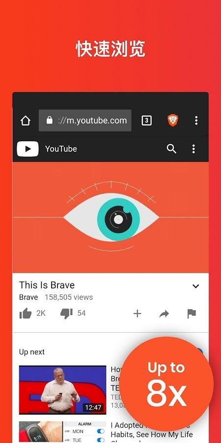 brave浏览器最新版图1