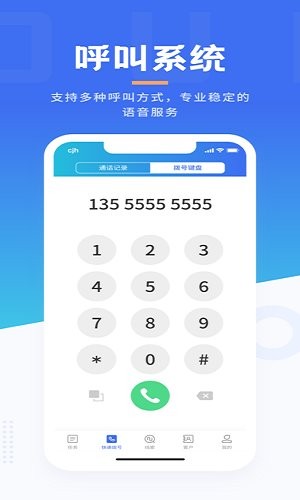沃创云官方版图2