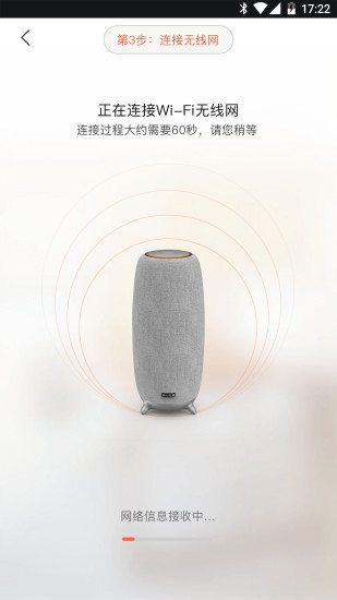 小雅智能音箱app图3