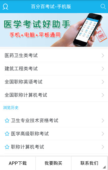 百分百考试网2022版图1