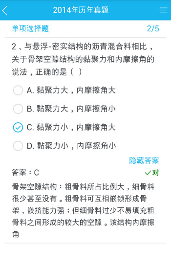 百分百考试网2022版图4