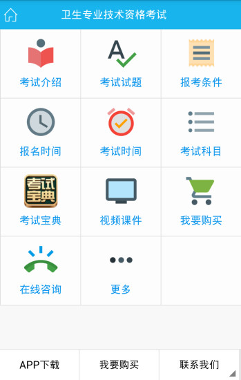 百分百考试网2022版图2
