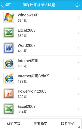 百分百考试网2022版图3