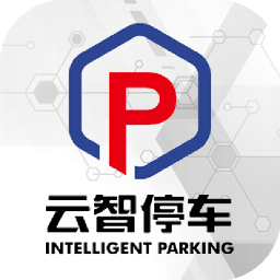 云智停车软件