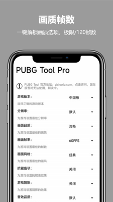 和平精英比例助手图1