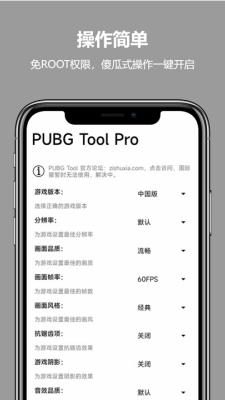 和平精英比例助手图4