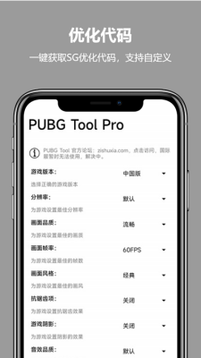 和平精英比例助手图2