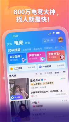比心陪玩图2