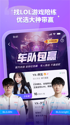 比心陪玩图3