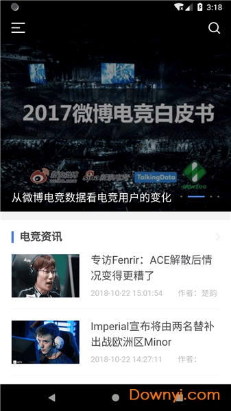 yg电子客户端图1